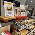 ゆのたに俵大名 池袋西武店的實拍圖