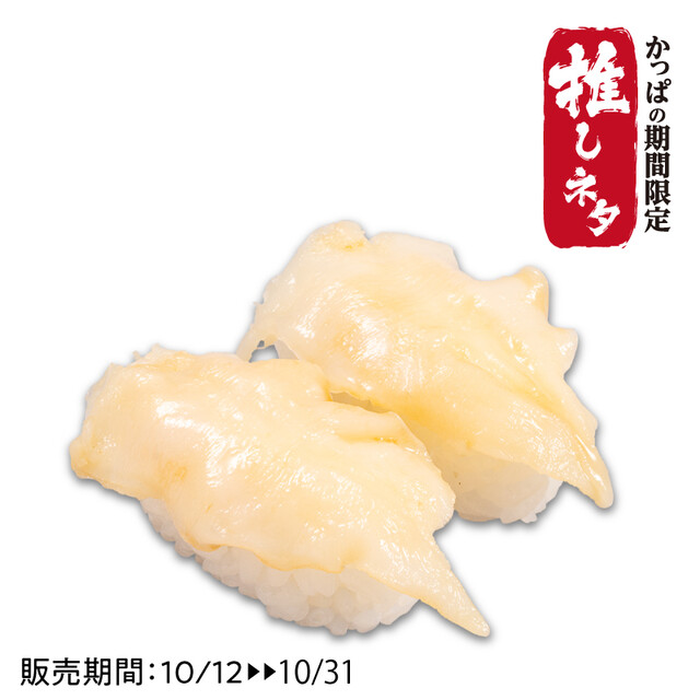 かっぱ寿司 道頓堀戎橋店的實拍高清圖