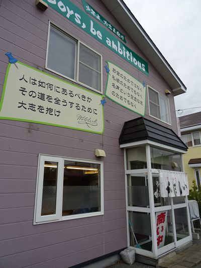 ラーメン かまじい的实拍高清图