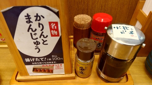 天丼てんや 曙橋店的實拍高清圖