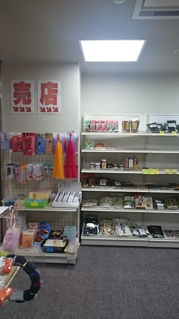 パンケの湯 売店的实拍高清图
