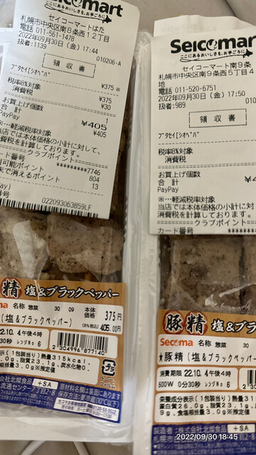 セイコーマート 南9条店的实拍高清图