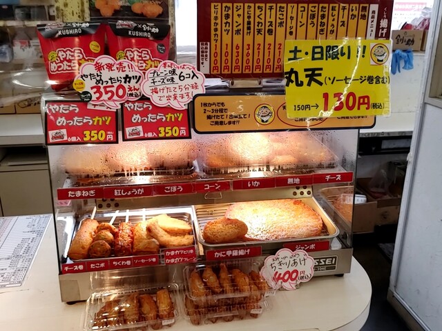 釧之助 共栄大通店的實拍高清圖