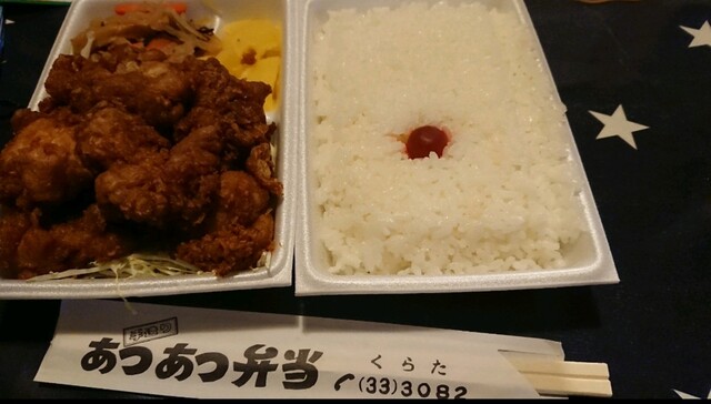 recommendations image for あつあつ弁当くらた