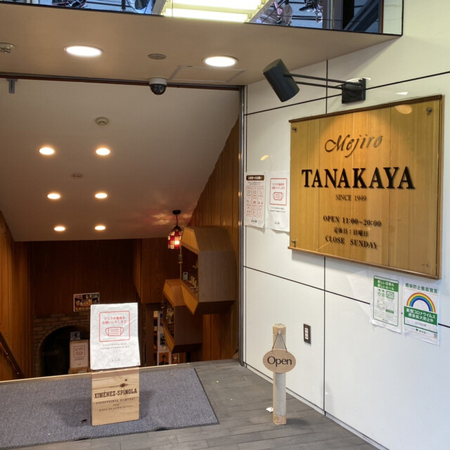 目白田中屋的實拍高清圖