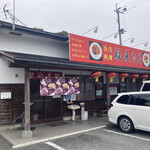 台湾料理 福来たる的實拍圖