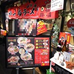 元祖 糸島ラーメン銅羅 福岡空港店的實拍圖