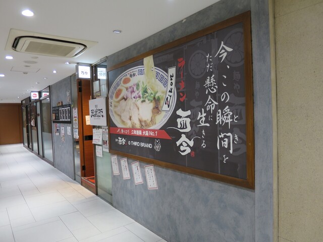 麺屋 至誠天的實拍高清圖