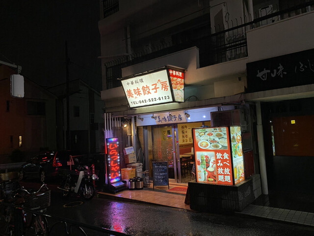 美味餃子房的实拍高清图