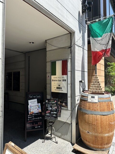 Bistro bar 真琴的實拍高清圖