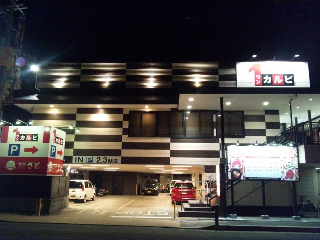 ワンカルビ 城陽店的实拍高清图