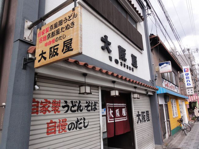 大阪屋的實拍高清圖