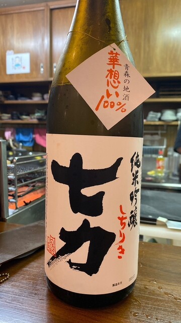 津軽海峡を渡って来た男 あきら的实拍高清图