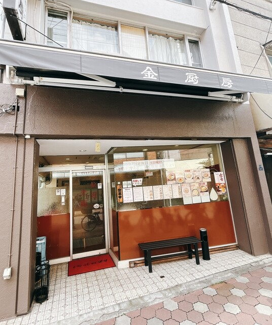 recommendations image for ゴールドキッチン