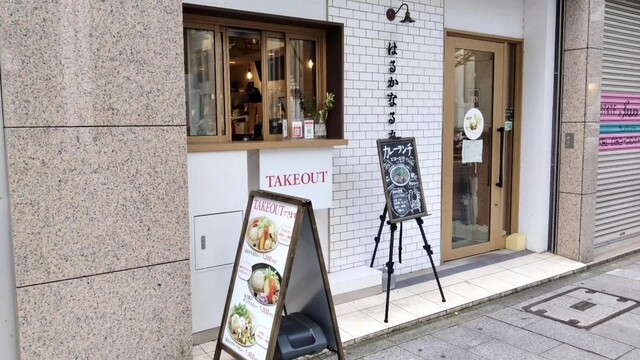 はるかなるカレー 名古屋的實拍高清圖