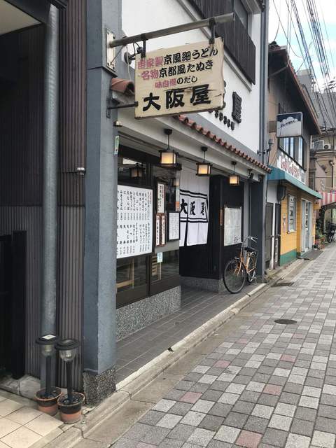 大阪屋的實拍高清圖