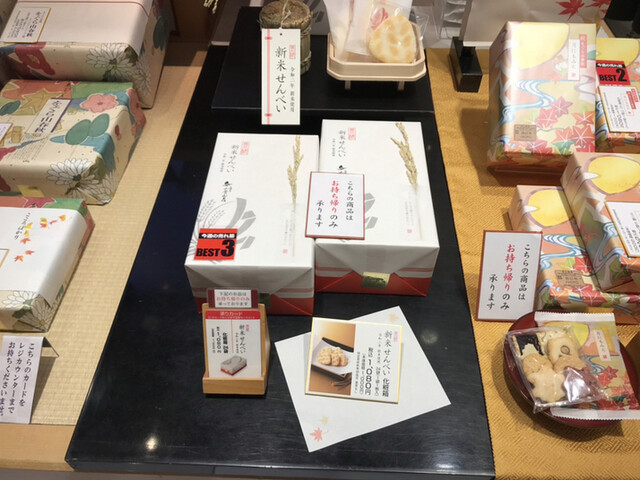 小倉山荘 梅田大丸店的實拍高清圖