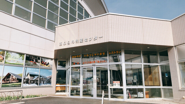 道の駅 南ふらの的實拍高清圖