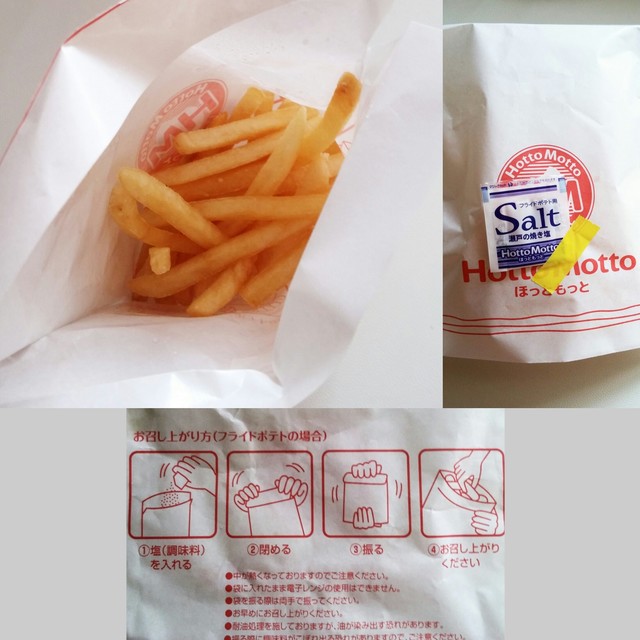 ほっともっと 真栄店的实拍高清图