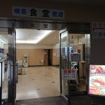 門真運転免許試験場食堂的實拍圖
