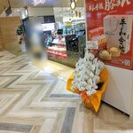 平和會館 豚まん エキナカ店的實拍圖