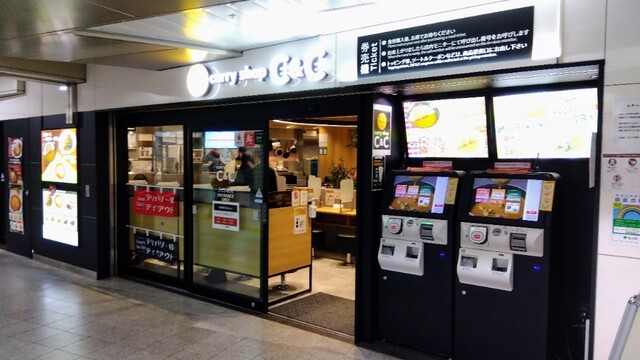カレーショップ C＆C 新線新宿店的實拍高清圖