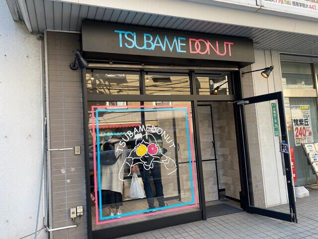 ツバメドーナツ 大橋店的實拍圖