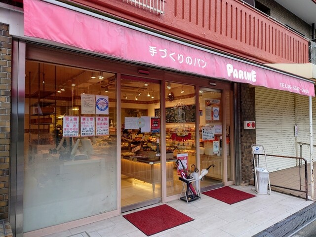 パリーネ 住之江店的實拍高清圖