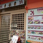 ティナ インビテーション 寺田駅前店的实拍图
