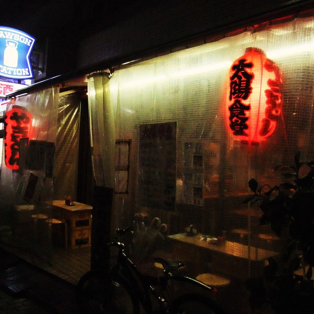 recommendations image for 太陽食堂