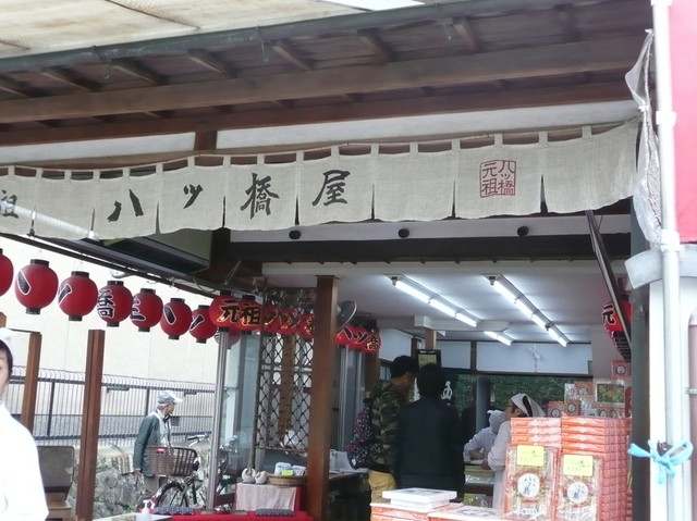 本家西尾八ツ橋 銀閣寺店的实拍高清图