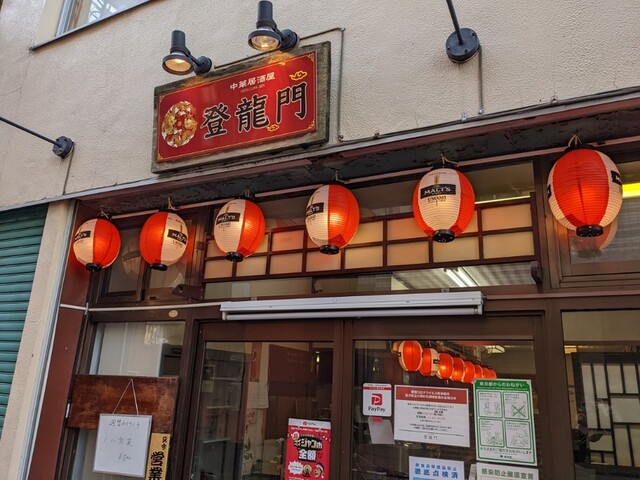 recommendations image for 登龍門
