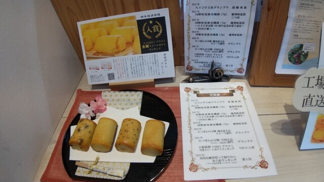 recommendations image for 高尾ポテト 本店