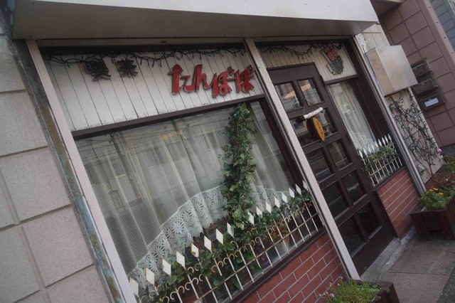 喫茶 たんぽぽ的实拍高清图