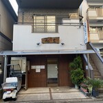 recommendations for うなぎ 和友