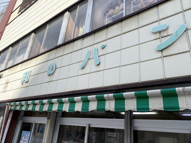 recommendations image for 友和のパン