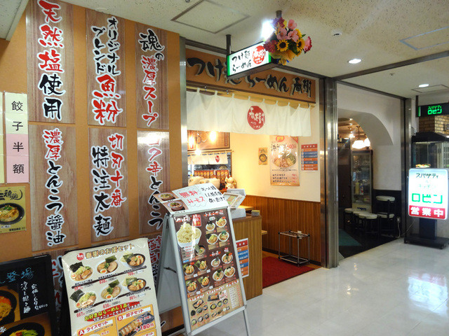 recommendations image for えび豚骨拉麺 春樹 笹塚店