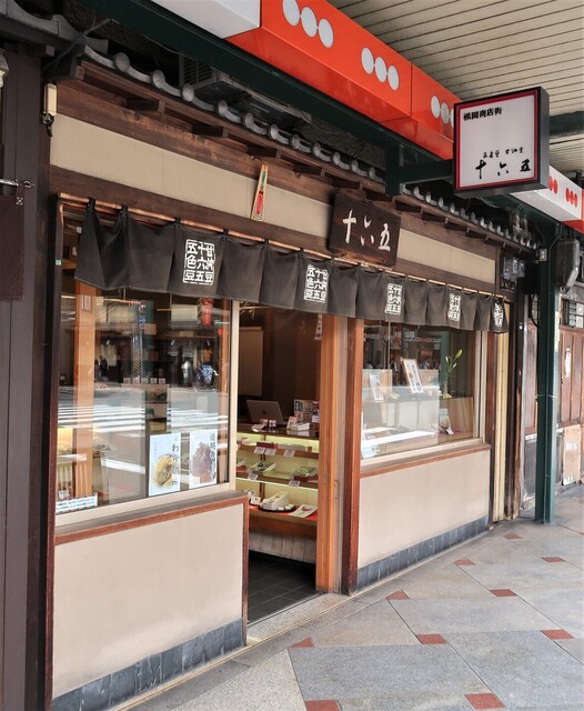十六五 祇園南座前本店的实拍高清图
