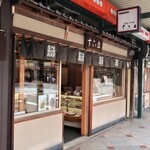 十六五 祇園南座前本店的实拍图