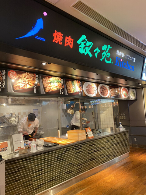 焼肉重・ビビンバ重　叙々苑キッチン的實拍高清圖