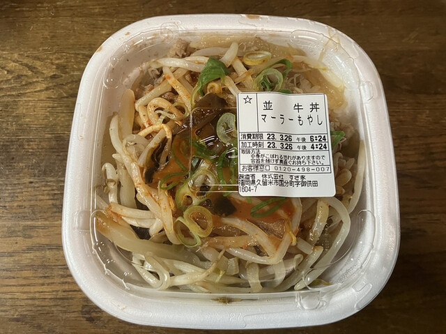 recommendations image for すき家 久留米国分店