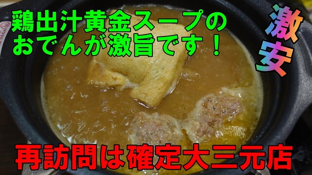 居酒屋 吉川劇場的實拍高清圖