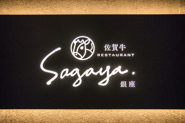recommendations for 佐賀牛 Sagaya 銀座