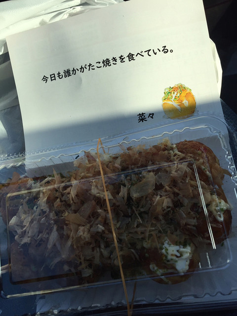 たこ焼き 菜々的实拍高清图