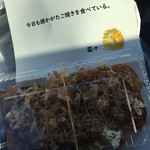 たこ焼き 菜々的实拍图
