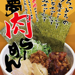 らーめん 夢屋台 大東店的實拍圖