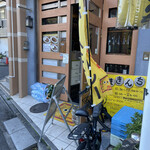 recommendations for たまきんち