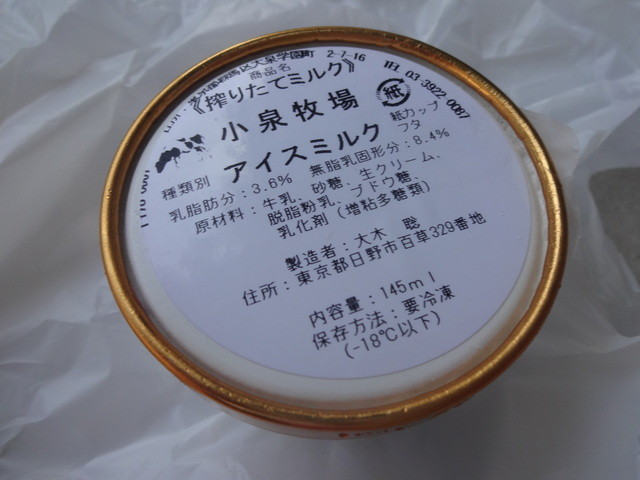 小泉牧場的实拍高清图