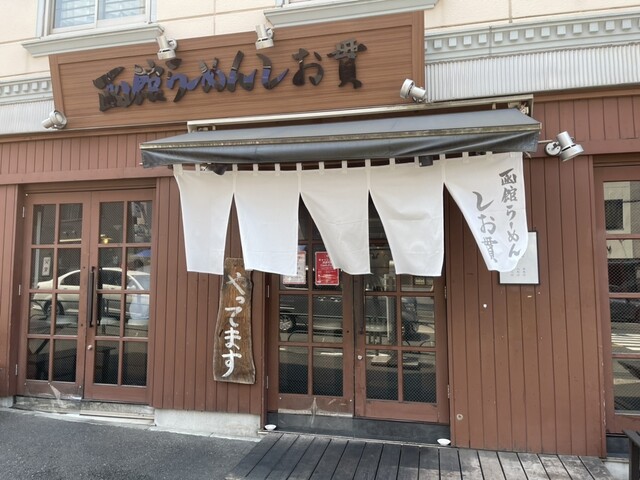 しお貫的實拍高清圖