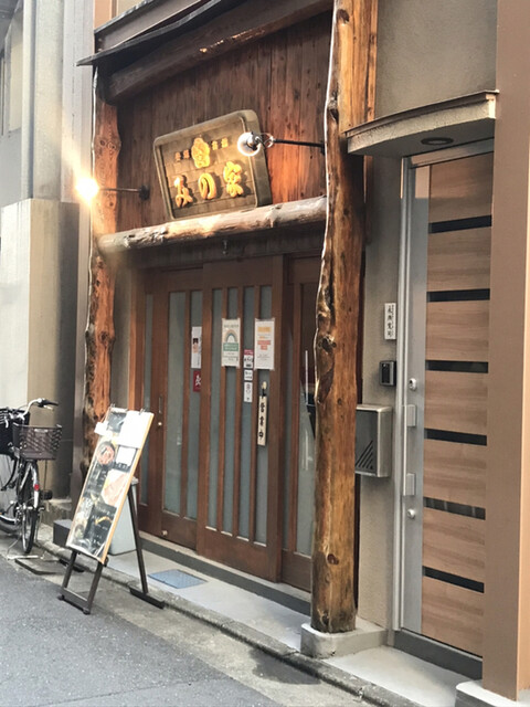 みの家 新宿店的實拍高清圖